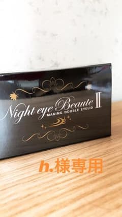 ナイトアイボーテのサムネイル