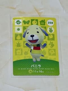 バニラ あつ森amiiboカードのサムネイル