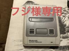 【フジ様専用】任天堂 スーパーファミコン 本体 コントローラー付きのサムネイル