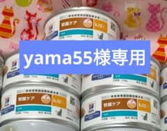 ヒルズ k/d 腎臓 療法食 ツナ 156g 5缶 ペースト ウェット　猫のサムネイル