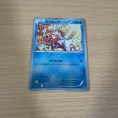 コイキング ebb ミラー ポケモンカード ebb ミラー コイキング ps10 ポケモンカード