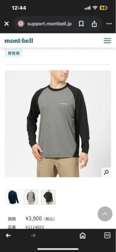 Montbell WIC.ラグラン ロングスリーブT Men'sのサムネイル