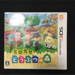 3DS とびだせ どうぶつの森 ケースのみのサムネイル