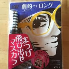 マスカラ 新品のサムネイル