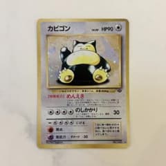 カビゴン LV.20 ☆ 旧裏 No.143 ポケモンジャングル - メルカリ