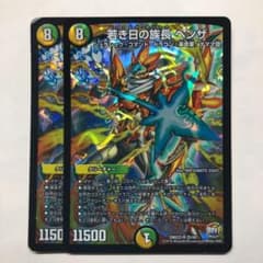 デュエルマスターズ 若き日の族長 ヘンザのサムネイル