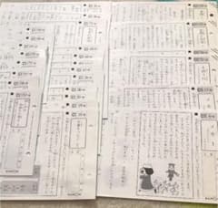 公文 くもん 国語プリント 小3 150枚のサムネイル