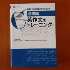 [必修編]英作文のトレーニングのサムネイル