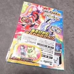 ポケモン メザスタ ニャオハのサムネイル