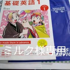 基礎英語1　NHKテキスト　１月号のサムネイル