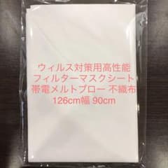 マスク用　フィルターシートのサムネイル