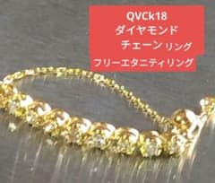 ご奉仕 QVCk18イエローゴールドダイヤモンドエタニティリングk18 