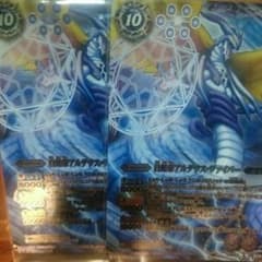 白蛇帝アルデウス・ヴァイパー 二枚のサムネイル