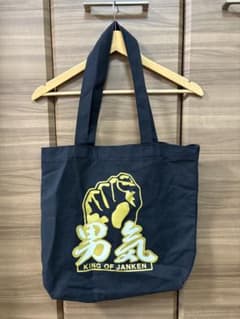 希少 男気 KING OF JANKEN トートバッグ ブラックのサムネイル