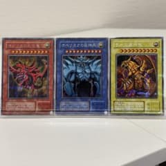 遊戯王 三幻神 G4 シークレットレア 3枚セット - メルカリ
