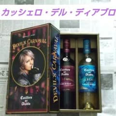 HYDE カッシェロ・デル・ディアブロ 特別パッケージ 2本セット チリ産