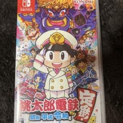 桃太郎電鉄 ～昭和 平成 令和も定番！～のサムネイル