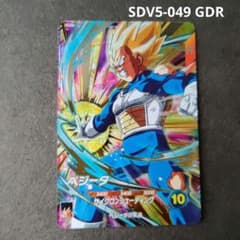 ベジータ SDV5-049 GDR ドラゴンボールスーパーダイバーズ - メルカリ