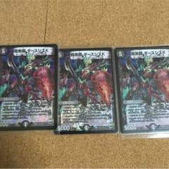 暗黒鎧 ダークシスKのサムネイル