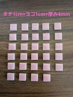 ピンク モザイクタイル 29粒 DIY インテリアのサムネイル