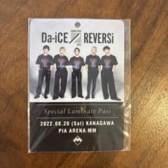 Da-iCE ARENA TOUR 2022 REVERSi ラミネートパスのサムネイル