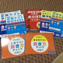 ケイ様専用 中1 定期テスト 対策 教材のサムネイル