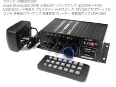 ORIGINCOM AK-380 小型2chパワーアンプ - メルカリ