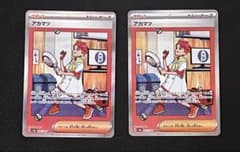 アカマツ SARのサムネイル