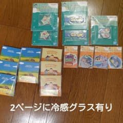 一番くじ クレヨンしんちゃん 冷感グラス グッズまとめ売りのサムネイル