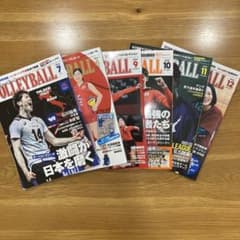 月刊バレーボール2021年7〜12月号のサムネイル