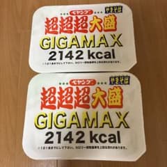 ペヤング超超超大盛2個セット　GIGA MAX 焼きそば(やきそば)カップ麺のサムネイル