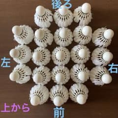中古バドミントンシャトル 21個 - メルカリ