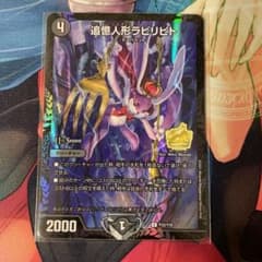 追憶人形ラビリピト    プロモのサムネイル
