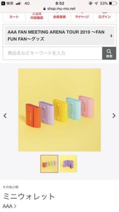 AAA ミニウォレット オレンジのサムネイル