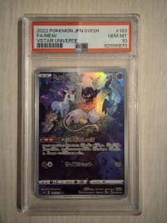 ミュウ AR PSA10 連番 S12a VSTARユニバース 183/172 ミュウ AR S12a VSTARユニバース 183/172 psa10 - メルカリ