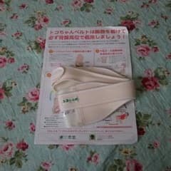青葉 トコちゃんベルト2のサムネイル