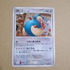 カビゴン プロモ ドミノピザ 126/DP-P - メルカリ