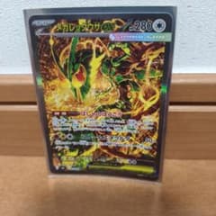 メガレックウザex SAR MEGA 拡張パック ストームエメラルダ キラ 1