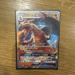 リザードンGX RR サン&ムーン ムービースペシャルパック 名探偵ピカチュウ…のサムネイル
