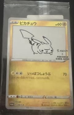D*o様 kncard77-2515 ピカチュウ　208/S-P 未開封　折れあ ピカチュウ（未開封） 208/S-P｜ポケカシングルカード通販｜Cloveストア