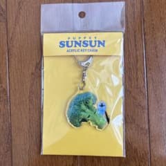 PUPPET SUNSUN アクリルキーホルダーのサムネイル