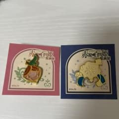 赤髪の白雪姫 原画展 ピンバッジ 2種セットのサムネイル