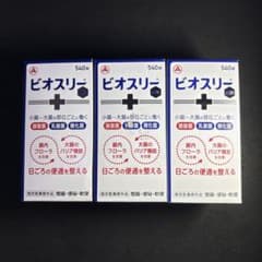 ビオスリーHi錠 540錠 3箱セットのサムネイル
