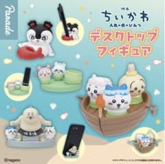 映画ちいかわ 人魚の島のひみつ デスクトップフィギュア コンプリートセットのサムネイル