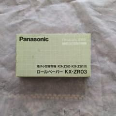 KX-ZR03のサムネイル