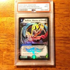 デュエルマスターズ PSA9 悪魔神バロム　ドイツ語版 PSA9鑑定済〕悪魔神バロム【SR】{DM04S3/S5}《闇》