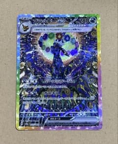 ブラッキーex SAR スカーレット&バイオレット ハイクラスパック テラスタ…のサムネイル
