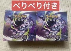 ポケモンカード アビスアイ 2BOX 未開封 シュリンクなし ペリペリ付のサムネイル
