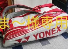 【ま〜様専用】テニス バドミントン ラケットバッグのサムネイル