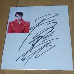 天海祐希さん直筆サイン 色紙 - メルカリ